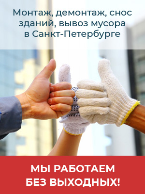 Работаем без выходных