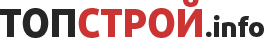 ТопСтрой